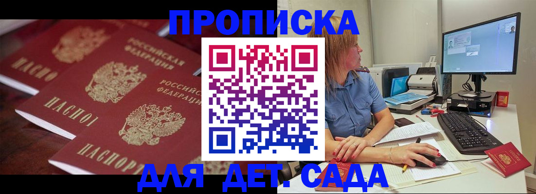 временная регистрация законно в Змеиногорске