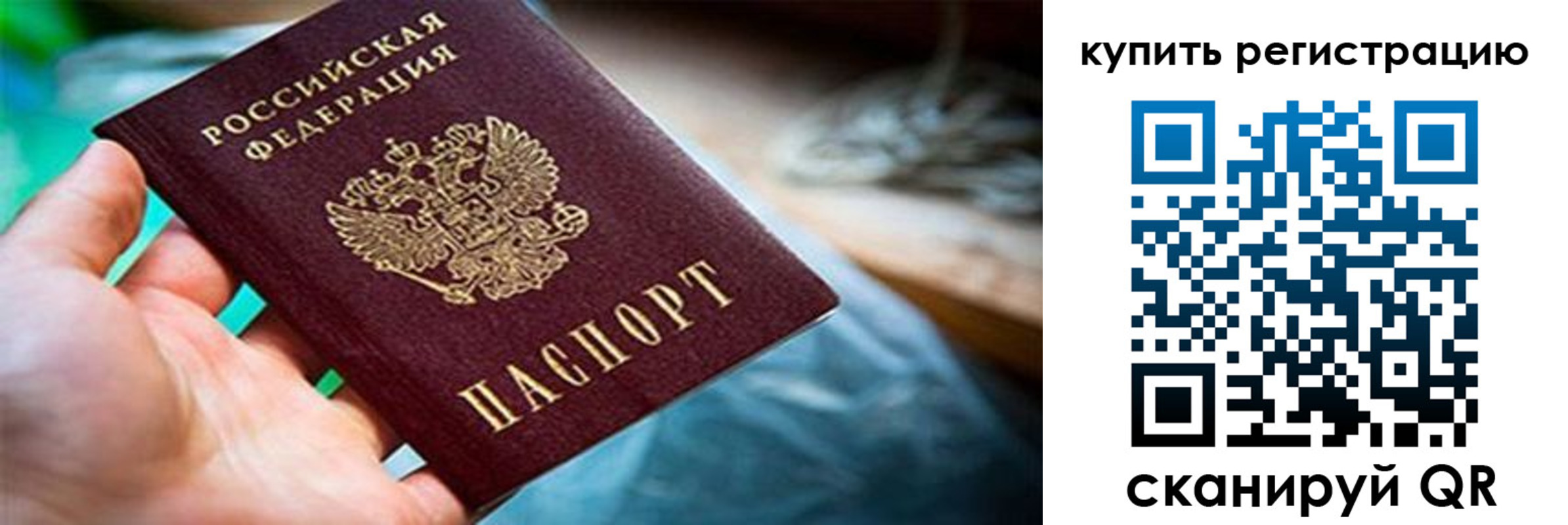 прописка для кредита в Змеиногорске