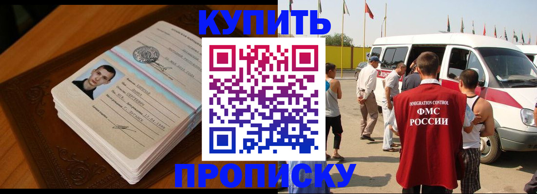 пропишу в квартире в Змеиногорске