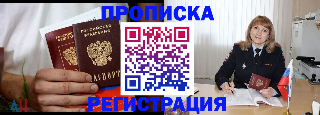 миграционный учет в Змеиногорске