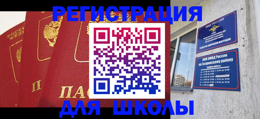 найти адрес прописки в Змеиногорске