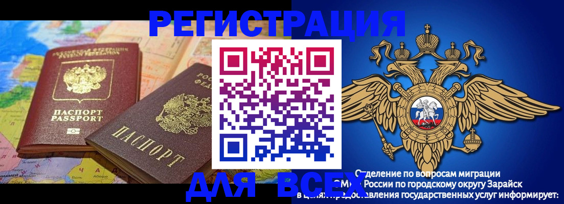 временная регистрация надежно в Змеиногорске