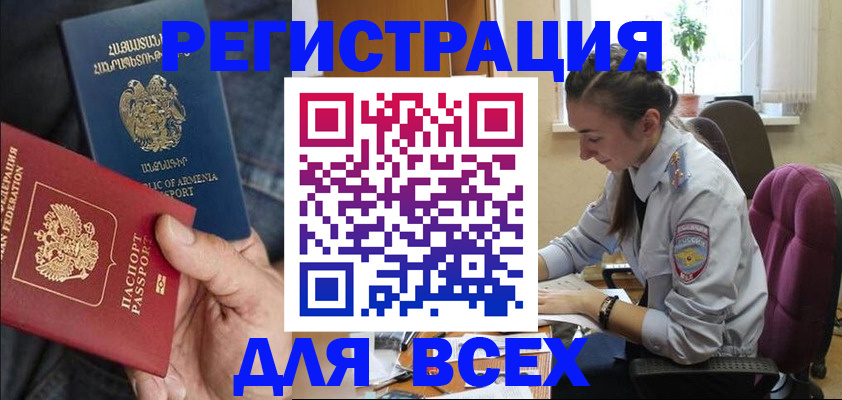 где прописаться в Змеиногорске