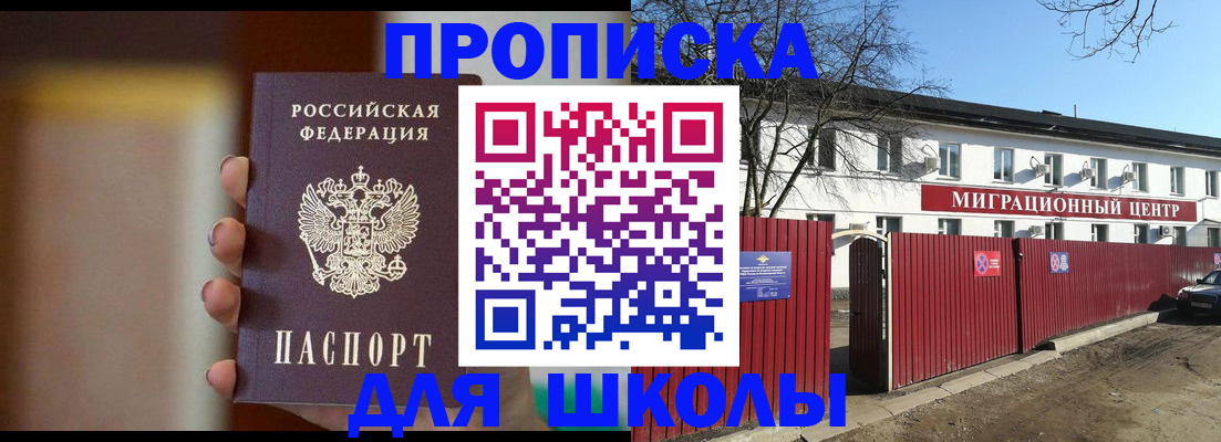 временная регистрация надежно в Змеиногорске